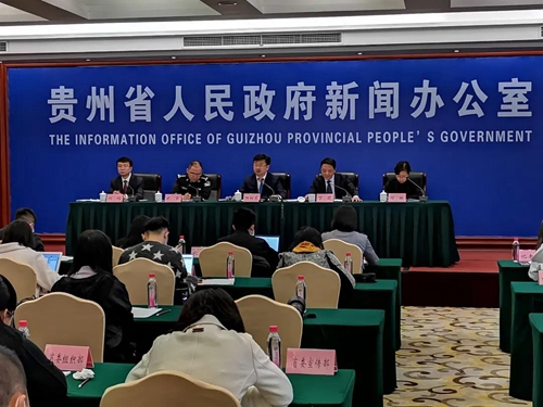 《2019 年贵州省知识产权保护与发展状况》（白皮书）发布