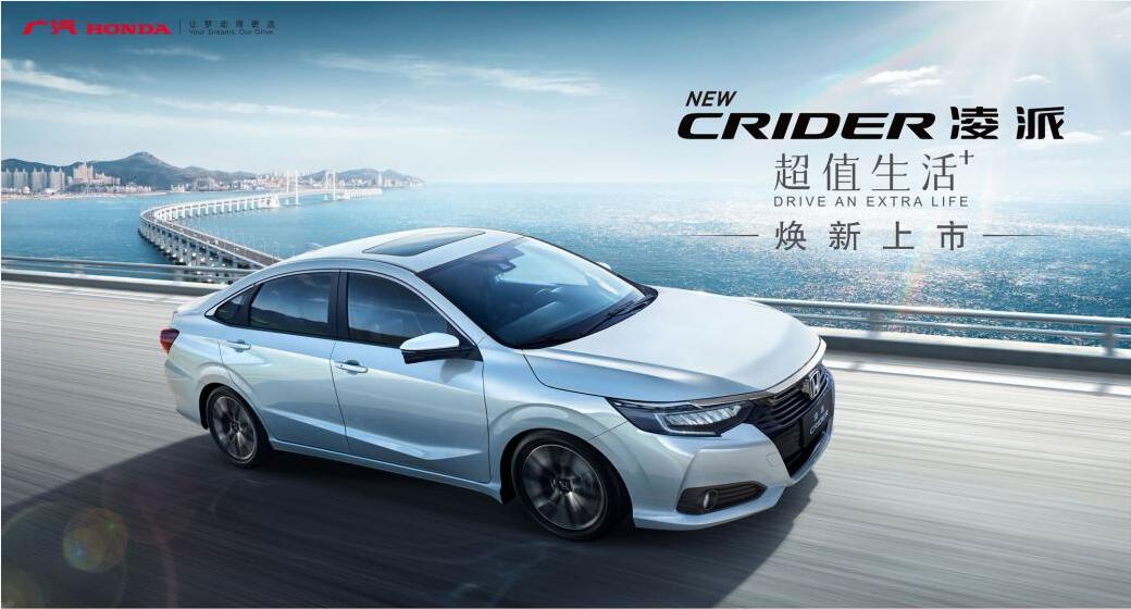 Ȥ Honda CONNECT 3.0ǵ ɣNEW CRIDER