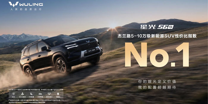 �ǹ�560ն�����·5-10��Ԫ����ԴSUV�Լ۱�ָ����һ