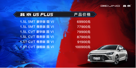 U5 PLUSʽ ۼ6.99Ԫ-10.09Ԫ