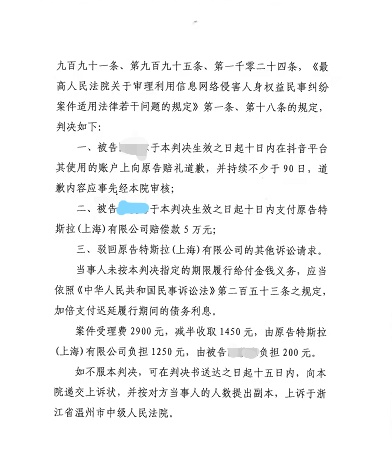 特斯拉,特斯拉,温州车主 特斯拉,特斯拉,温州车主