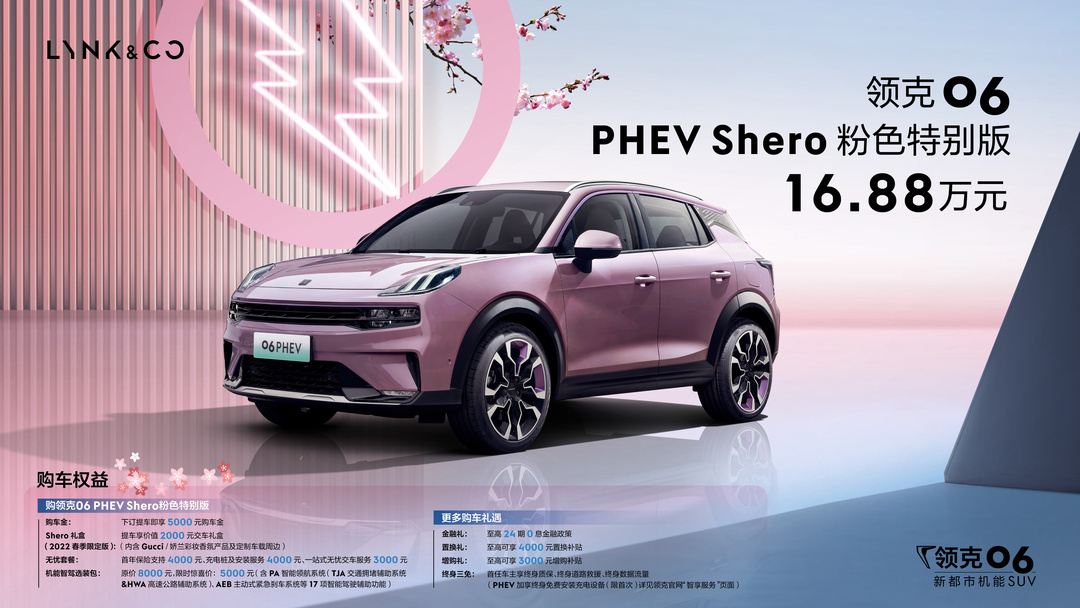 1-06 PHEV Sheroɫر۸Ȩ.jpg