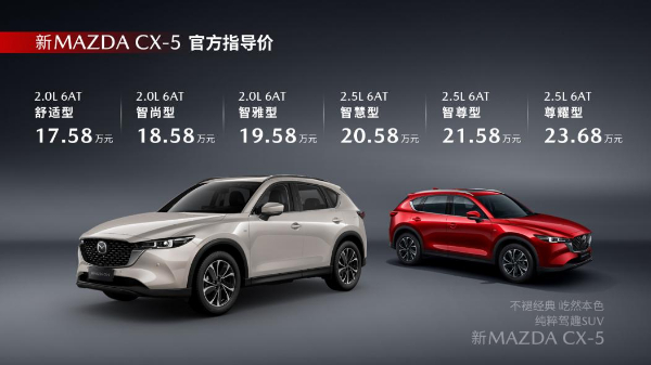 MAZDA CX-5ʽУ17.58Ԫ