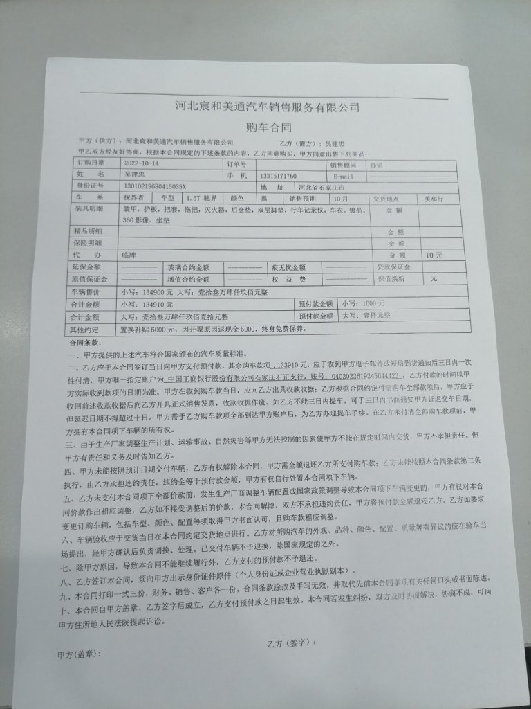 ѩ����̽�������ۼ۸���թ