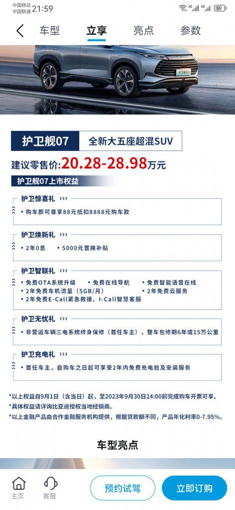 ���ǵϻ�����07�޸�ѹ����͹�����ٽ�8800������