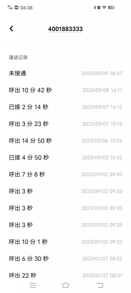 ���������������׮���ϱ���10��绰����8��û�����ǡ�