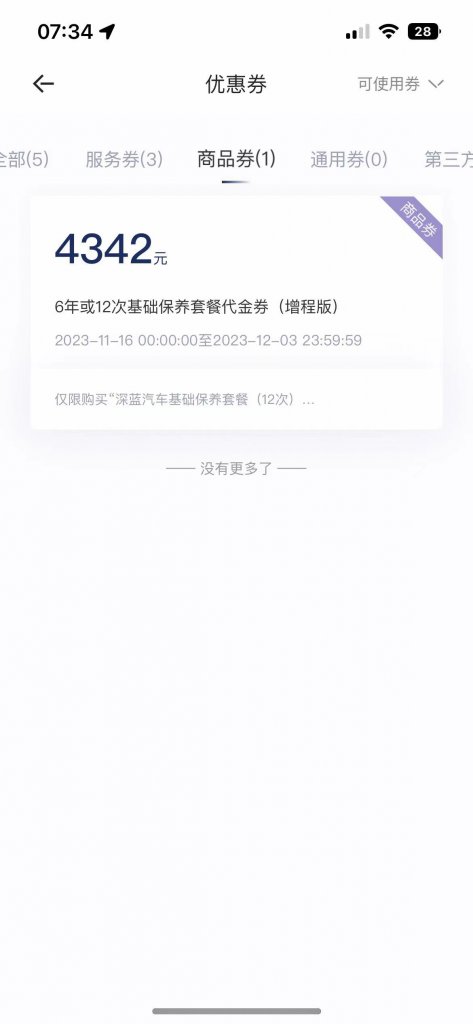 ����S7���������ͱ�����ŵ����ǰ���ڡ�