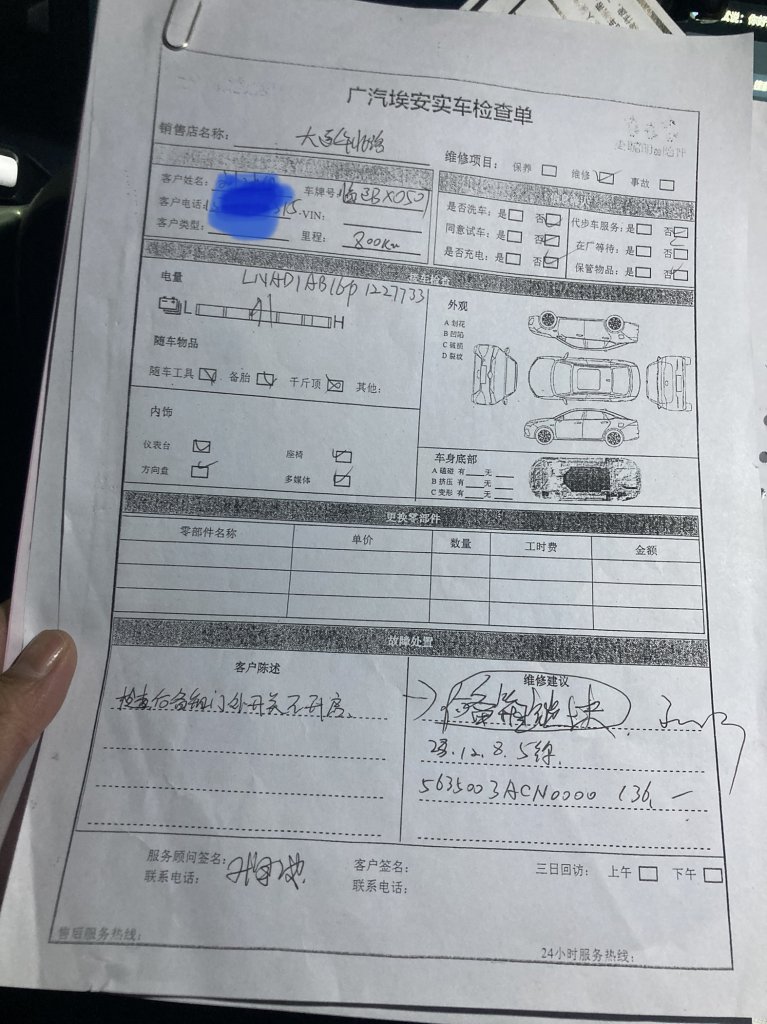 ��������Yplus80�����泵�����ϣ��������ϡ�