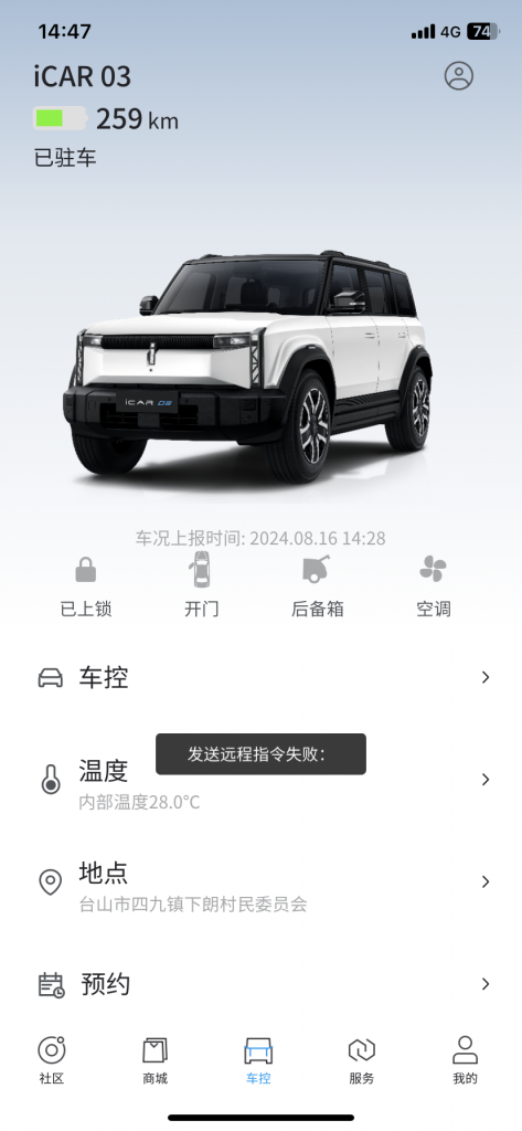 iCAR03��ν���ά��